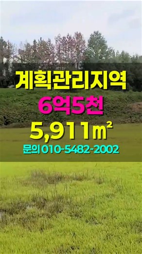 [광주덕림동토지매매] 평당 36만원대🔥계획관리지역 매물 #부동산박미란