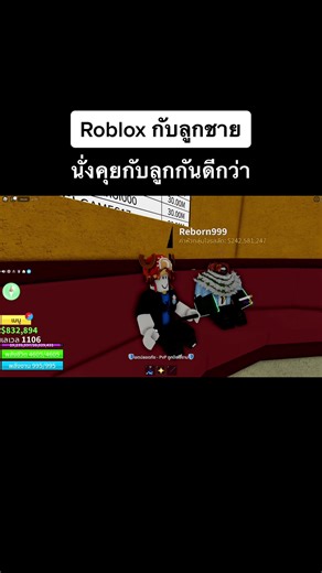 สัมภาษณ์กันตึงๆ #bloxfruits #roblox #tiktokเกมมิ่ง #ronb #RonB #ทีมลุงเดี่ยว