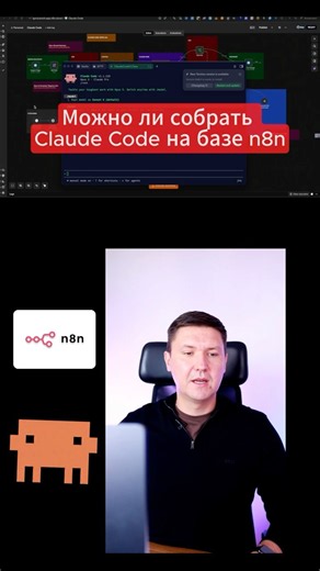 Can you build Claude Code using n8n?