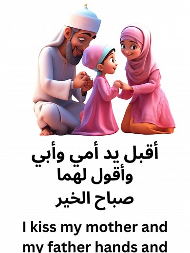 Learn Common Arabic Phrases for Morning Routine