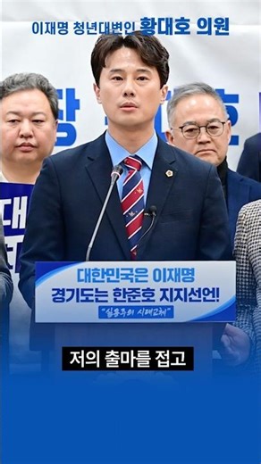 The reason Provincial Assembly Member Hwang Dae-ho declared he would not run for re-election!