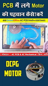 42K views · 671 reactions | AC PCB Repairing Course PCB में लगी Motor...