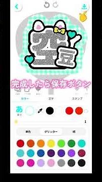 【無料】うちわ文字が作成できるサイト