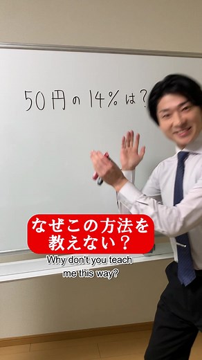 割合の計算やり方 | 気づいたら天才 #shorts #算数