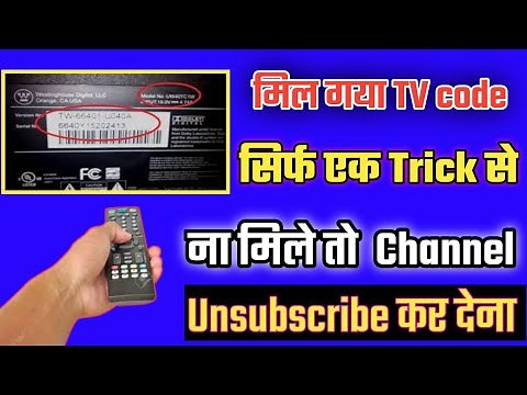 Tv Code Kaise Dekhen |How to Link With a TV Code | TV ka Code Kaise Nikale