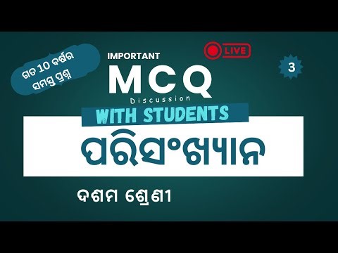 Parisankhyana class 10 all mcq | Statistics class x | Odia Medium | Bhisma Sir | PYQ3