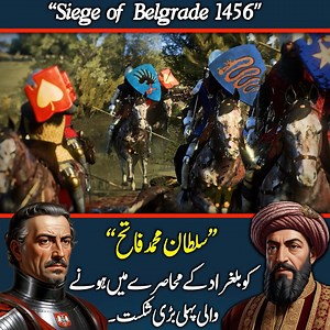 183K views · 3.9K reactions | Siege of Belgrade 1456⚔️ | History in Urdu | Facebook