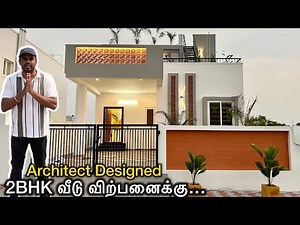 WOW 😍 சொல்ல வைக்கும் வித்தியாசமான வீடு😳😍 ☎️9600632023 Duplex 2BHK House for Sale