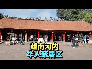 In Hanoi, Vietnam, visit the local Chinese district