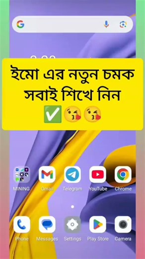 ইমু অ্যাপে কোনো অ্যাপ ছাড়া লক দিন 🔒 | Imo App Lock Without Third-Party | TafhimTech