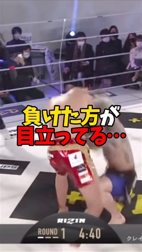 負けたのに全部持っていった格闘家たち😳🔥 #shorts #格闘技 #k1 #rizin #breakingdown