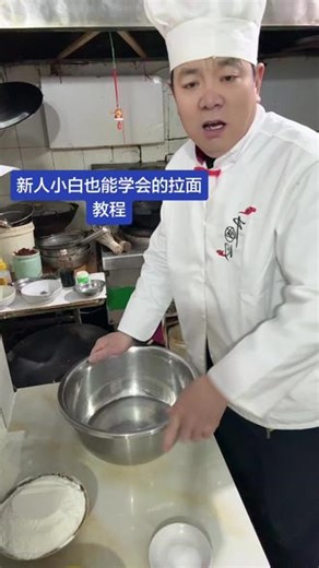拉面详细教程来了，新人小白也能学会 #拉面 #拉面教程 @抖音美食