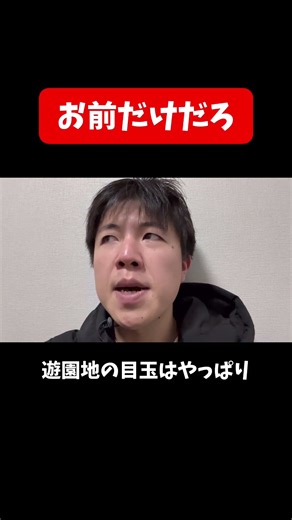 お前だけだろ#お笑い #シリーズ #ショートネタ #だんらく #一発ギャグ