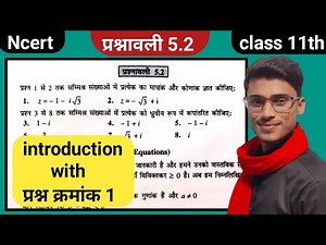 prashnawli 5.2 class 11th q1 with introduction || exercise 5.2 question number 1 || by pankaj sir