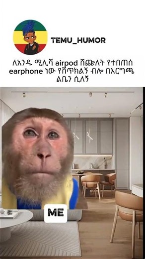 #seyfufantahun #ebs #memes #ethiomemes #funny