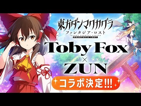 『東方ダンマクカグラ ファンタジア・ロスト』Steam版2024年2月8日発売！