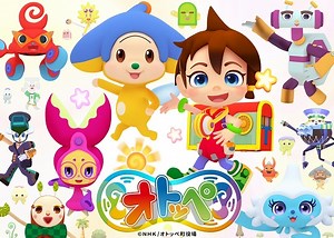 オトッペ｜アニメ声優・キャラクター・登場人物・動画配信情報・2017春アニメ最新情報一覧 | アニメイトタイムズ