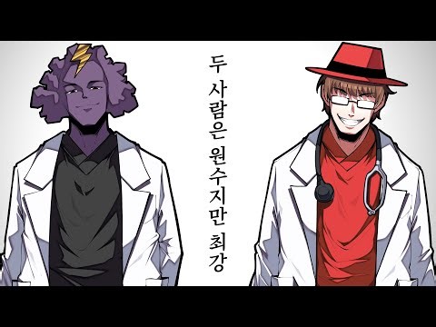 두 사람은 원수지만 최강