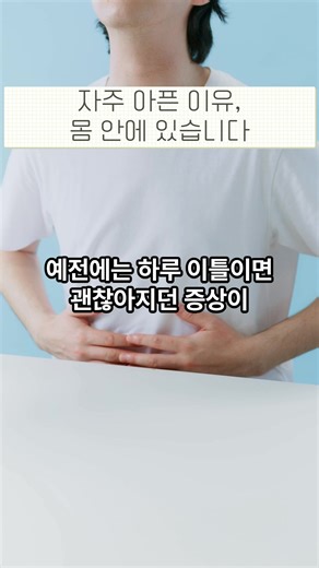 백혈구 수치와 면역 건강의 관계