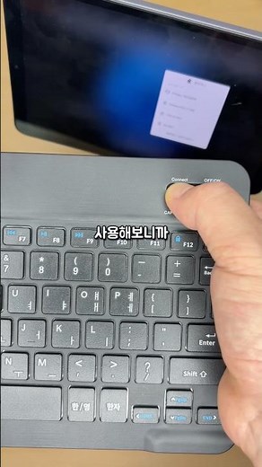 다이소 블루투스 키보드 태블릿 연결