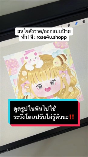 ความรู้เกี่ยวกับลิขสิทธิ์ใน Pinterest
