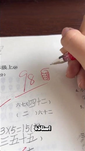 قررت مفاجئة تلميذها برسمة 😮؟!