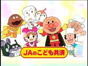 JA共済 JAのこども共済