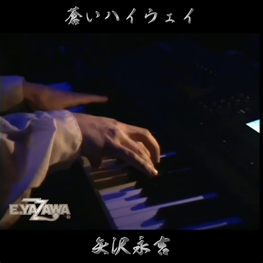 OPEN RECORDING GIG 蒼いハイウェイ #矢沢永吉