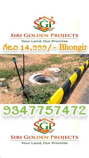 Siri Golden Projects || Naveen Reddy || Bhongir: HMDA Open Plots