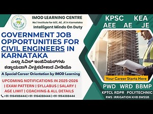 HOW TO BECOME AEE, AE, JE IN KARNATAKA | GOVERNMENT JOB FOR CIVIL ENGINEERS | UPCOMING NOTIFICATIONS