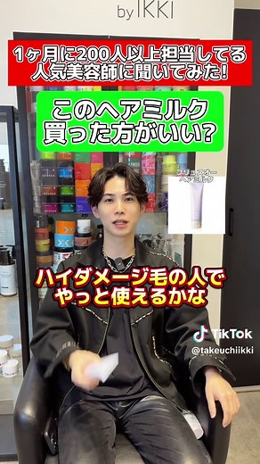 プリュスオーヘアミルクの評価とおすすめ