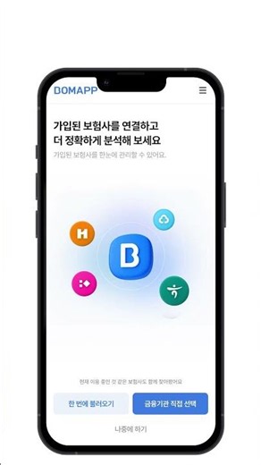 명함을 클릭하면 상담이 시작됩니다 #보맵플래너
