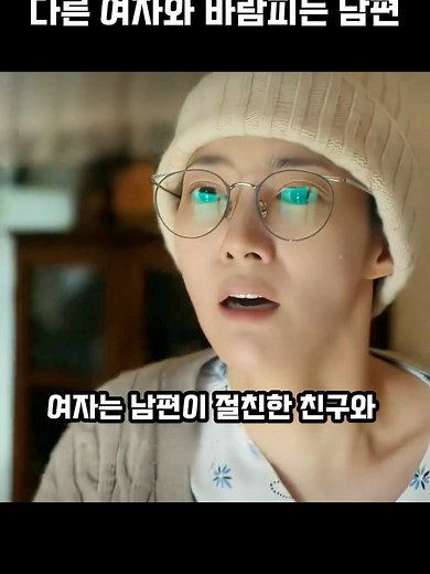 드라마 '내 남편과 결혼해줘'의 감정적 명장면