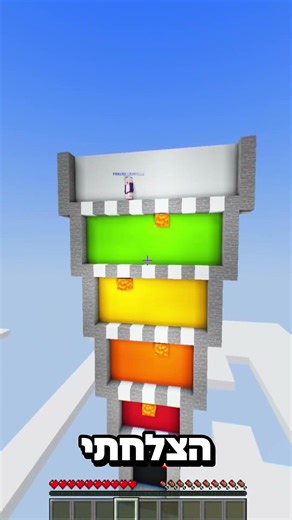 Minecraft Guess where the lava is?!