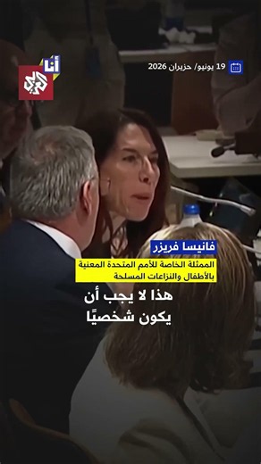 صدام حادّ بين سفير إسرائيل ومسؤولة أمميّة بشأن العنف الجنسي بحق الفلسطينيّين