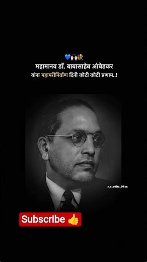 बाबा साहब अंबेडकर महापरिनिर्वाण दिवस स्टेटस #bhimshakti​ #drbabasaheb​#भीमक्रांती​#जय भीम #yt