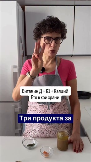 Iglika Jivkova | Здравe отвътре и отвън on Instagram: "Какво да ядем за костите? 🦴 Ето кои храни са богати на витамин Д, К1 и Калций, Разбира се и в комбинация със силови тренировки. Да не мислехте, че ще ви де размине 😄😘 #здраве #витамнд #калций #здравикости"