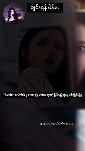 Chin Yan: Latest Chinese Drama Highlights