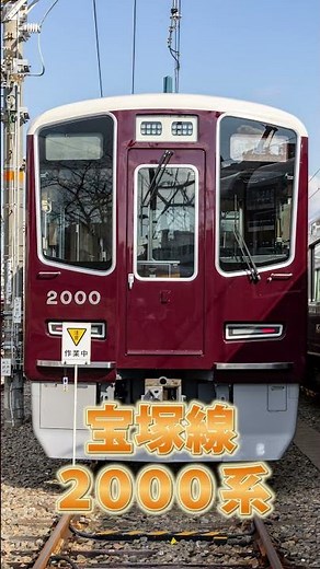 [Debut of the Kobe Line 2000 Series on December 6th] Sorry for the wait! All three lines are now ...