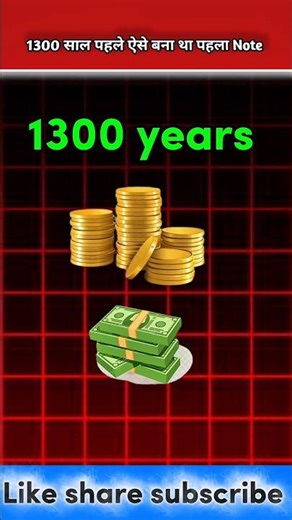 How did China make the world's first note 💸? #facts #china #shortsvideo