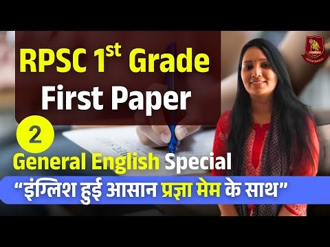 RPSC 1st Grade Exam 2025 | First Paper General English Special Class | प्रज्ञा मेम के साथ | Class -2