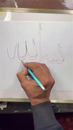 Bismillah calligraphy with double pencils | calligraphy tutorial ✍️#shorts #short #calligraphy
