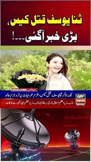 #ARYNews #ARYNewsReels #Reels #ReelsViral #ReelsFB #ViralReels | emergency news prank