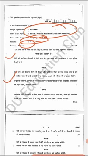 Hindi Ki Pramukh Sansthaein Evem Partra Patrikaein BA Programme Semester 5 Question Paper