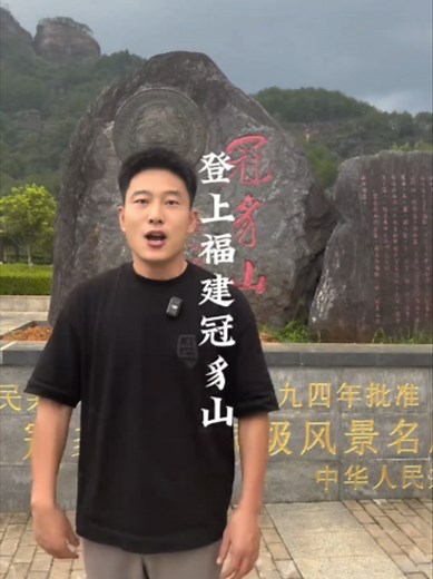 冠冕山生命之门与生命之根：连城灌寨山必看景点