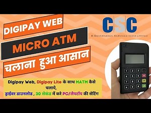 CSC Digipay के साथ MATM चलाना सीखें!