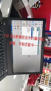 F18 N55更换传说中的偏心轴三件套，专检匹配中，技术才是第一生产力😎😎😎😎