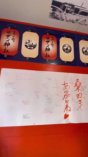 #サザン神社 #サザンオールスターズ ライブツアー2025 #さいたまスーパーアリーナ