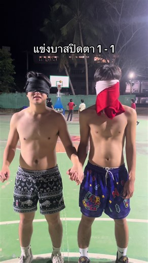 ซ้อมบาสแบบจิตสัมผัส: แข่งบาสปิดตาที่มันส์ที่สุด