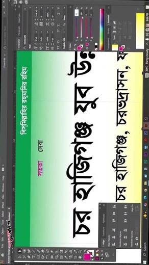 Banner Design Tutorial | ব্যানার ডিজাইন শেখার সহজ উপায়